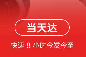 琼海机场托运航空货运公司【机场